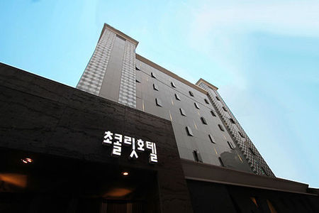 禾谷巧克力酒店