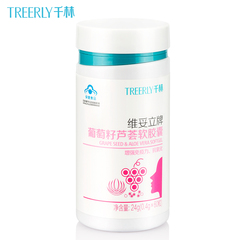 Treerly/千林 维妥立牌葡萄籽芦荟软胶囊 0.4g/粒*60粒