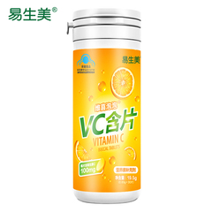 易生美 YISHENGMEI 维喜泡泡RVC含片 0.65g/片*30片