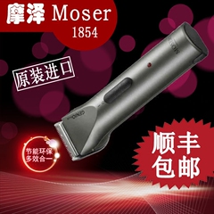 摩泽1854华尔德国moser1854充电理发器德国原装进口正品推子