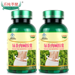 百纯萃健 绿茶肉碱胶囊 0.42g/粒*60粒*2瓶套餐