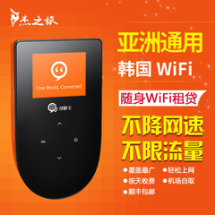 亚洲通用随身WIFI 韩国济州岛旅游无线移动4G上网egg蛋 不限流量