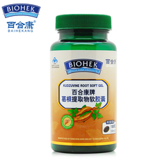 百合康牌葛根提取物软胶囊 500mg/粒*100粒