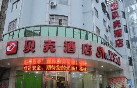 贝壳周口交通中路宏达酒店