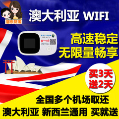 澳洲澳大利亚 wifi租赁 境外无线移动随身WIFI 无限制 高速稳定