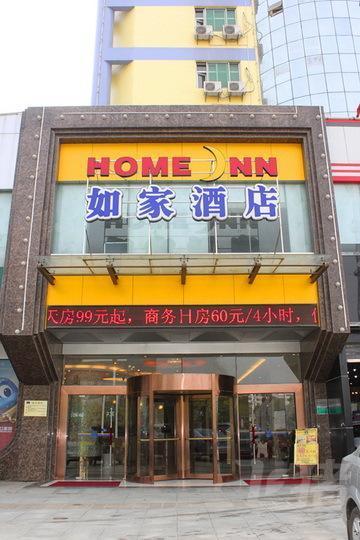 如家九江火车站店
