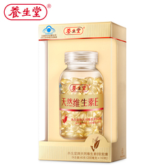 养生堂牌天然维生素E软胶囊 250mg/粒*160粒