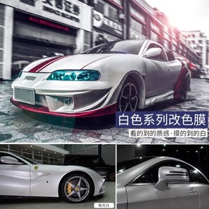 汽车贴膜电镀白价格