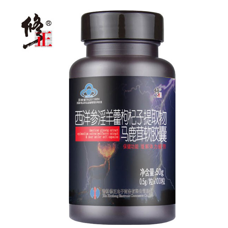 修正 西洋参淫羊藿枸杞子提取物马鹿茸软胶囊 0.5g/粒*100粒疲劳产品展示图3