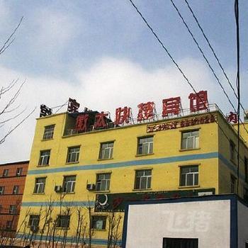 乌鲁木齐徽太宾馆