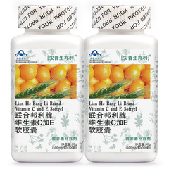 安普生邦利 联合邦利牌维生素C加E软胶囊 500mg/粒*100粒*2瓶套餐