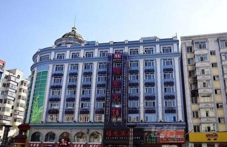 禧龙宾馆哈尔滨果戈里店