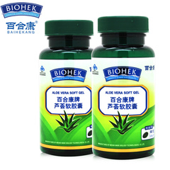 百合康牌芦荟软胶囊 500mg/粒*60粒*2瓶套餐