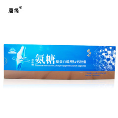 唐缘牌氨糖酪蛋白磷酸肽钙胶囊 0.4g/粒*84粒/瓶*6瓶