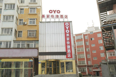 OYO美家快捷酒店(虢国西路店)