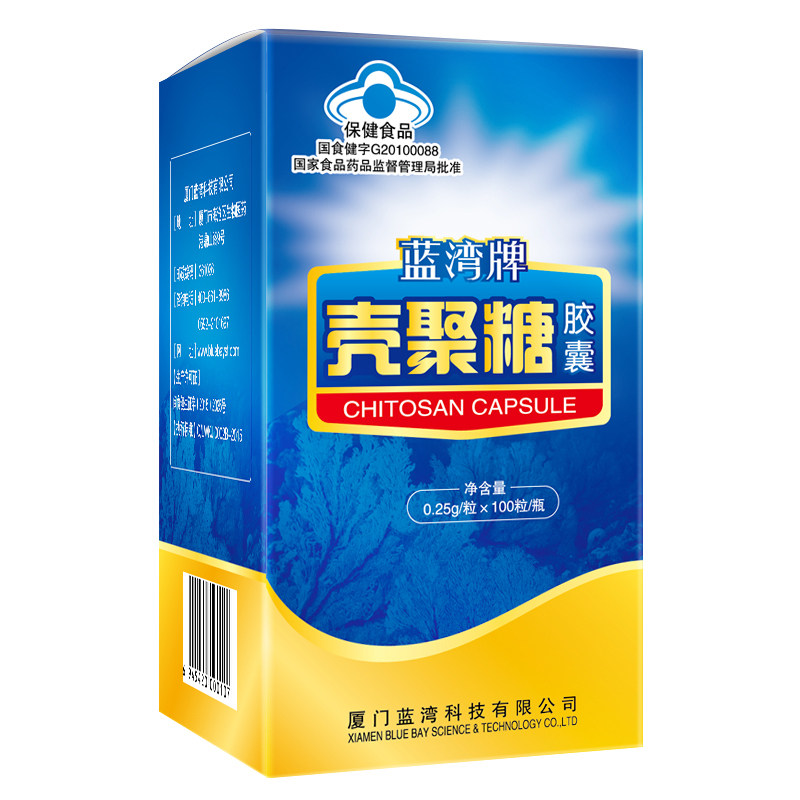 蓝湾牌壳聚糖胶囊025g粒100粒增强免疫力保健食品