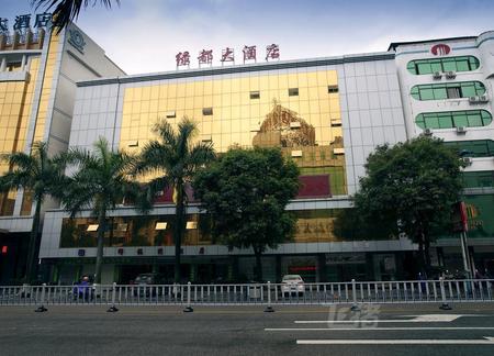 河源绿都大酒店