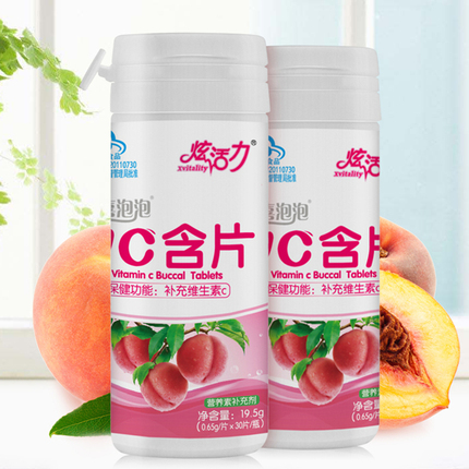 活力片 炫活力牌维生素c片 650mg片30片2瓶套餐