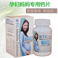 【香港万宁代购】美国进口KTC孕妇专用钙片孕中晚哺乳期补钙正品