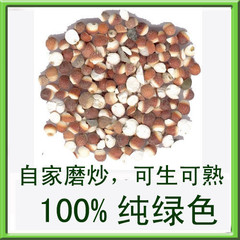 4皇冠100%纯芡实粉熟纯天然 250克可配山药薏米芡实生粉