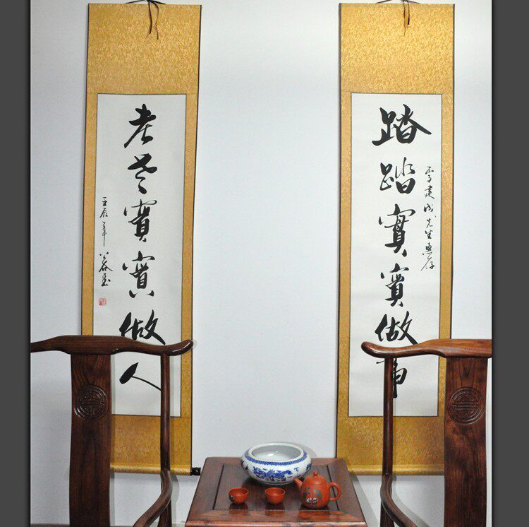 踏踏实实做事老老实实做人浩贤堂行书对联书法作品真迹