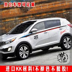 梦速-智跑车贴 运动型RAV4汉兰达奇骏途观索兰托车身腰线贴纸拉花