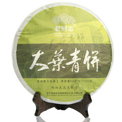【包邮】老同志普洱茶 海湾茶厂 2012年大叶青饼 礼盒 生茶 礼品