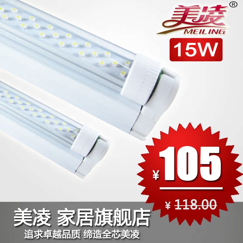 美凌一体化 T8 LED日光灯管15WLED节能灯 LED日光灯 LED灯管0.9米产品展示图1
