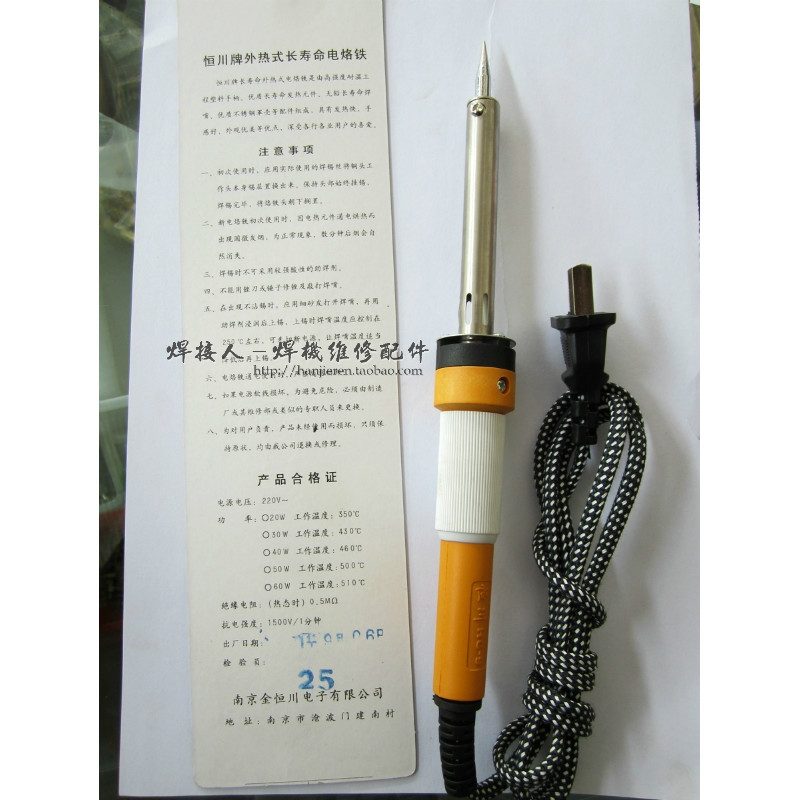 恒川电烙铁 60W 外热式 外热烙铁 维修配件在类目 电动车/配件/交通工具, 电动车维修工具, 电烙铁中 - 来自Buy2taobao.com提供专业的淘宝代购服务