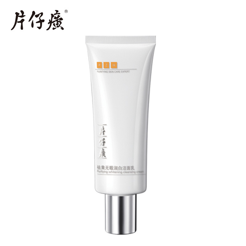 片仔癀 祛黄无暇润白洁面乳,好吗,用过的说说