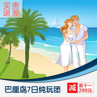 郑州-韩国首尔济州旅游团6天5晚跟团游出境旅