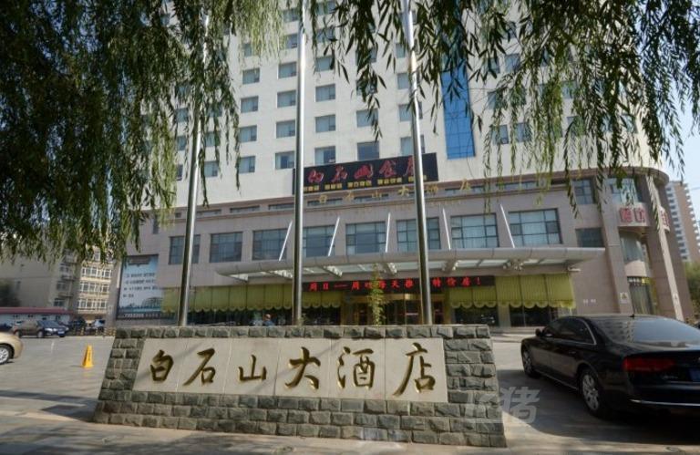 保定白石山大酒店