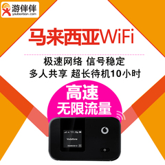 马来西亚WIFI租赁吉隆坡怡保马六甲随身无线上网移动热点无限流量