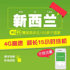 澳大利亚wifi租赁 澳洲wifi移动随身4G出国境外无线上网egg 多人