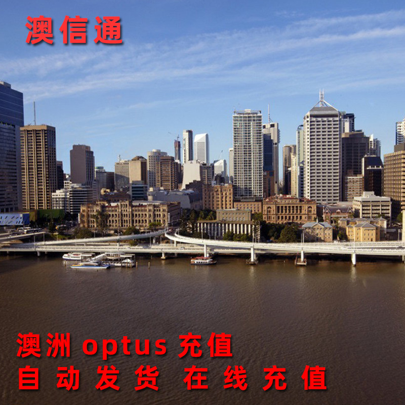 Australia Australia optus The main mobile phone Surf the Internet Prepaid card Online recharge automatic Deliver goods Cards closein the Holiday Line/Visas send off/Travel services , Overseas Calling Card/Overseas players WIFI Lease , Overseas Calling Card/wifi Traffic recharge category - from Buy2taobao.com to provide professional Taobao agent buy service