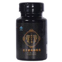 郭百年牌淫羊藿黄精胶囊 0.28g/粒*60粒/瓶