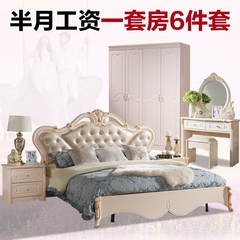 欧式家具套装组合卧室成套家具六件套欧式床双人床梳妆台四门衣柜