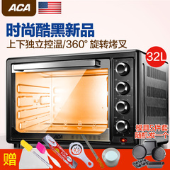 ACA/北美电器 ATO-M32FC专业电烤箱家用多功能32升高配全能正品