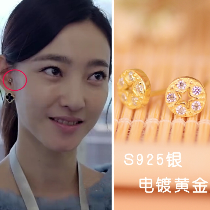 苏芒王丽坤同款 925银镀黄金耳骨圆形五角星韩版女士简约小耳钉