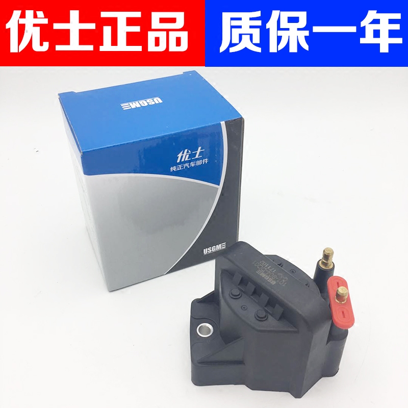 适用于别克老君威点火线圈新世纪皇朝gl82530君威高压包正品