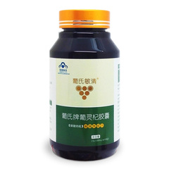 葡氏牌葡灵杞胶囊 400mg/粒*60粒