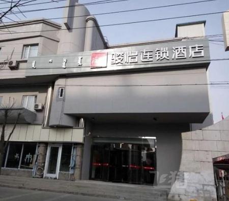 骏怡精选内蒙古包头东河区火车东站店