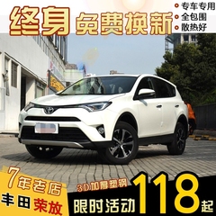 16款丰田RAV4荣放塑钢发动机下护板专用汽车底盘挡板车底护板改装