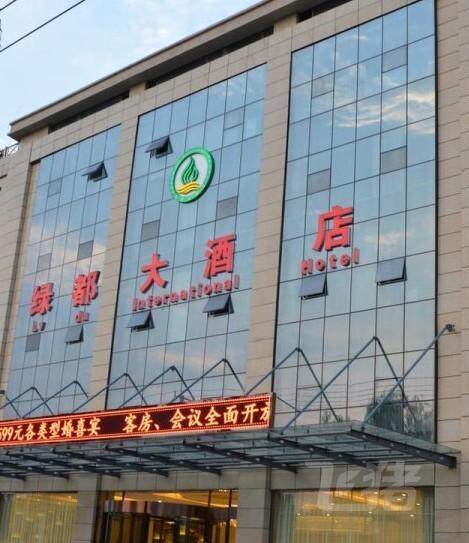 滨州绿都大酒店地址