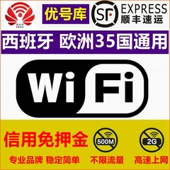 西班牙wifi 4g不限流量上网 欧洲多国移动无线egg蛋随身wifi租赁