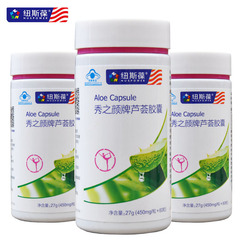 纽斯葆 秀之颜牌芦荟胶囊 450mg/粒*60粒*3瓶套餐