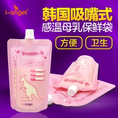 韩国 i-angel母乳保鲜存储袋 感温立式 母乳存储袋补充装20枚