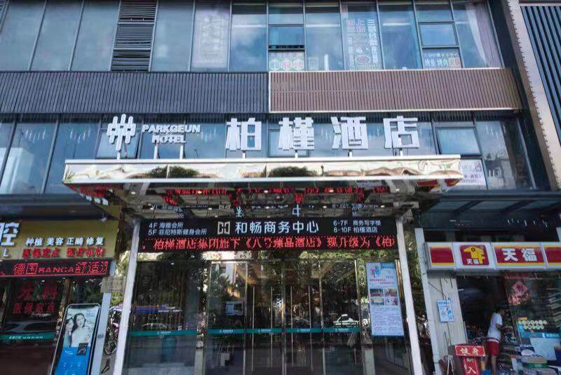 柏槿酒店广州火车站三元里地铁站城市精致双床房内窗酒店客栈日历