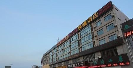 尚客优快捷酒店泰安高铁站东店