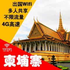 柬埔寨3G4G随身WIFI 移动MIFI手机上网EGG蛋不限流量出国游高速网